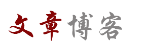 北京振威展览股份有限责任公司